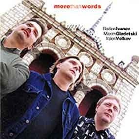 Родион Иванов / Максим Гладецкий / Валерий Волков - More Than Words  