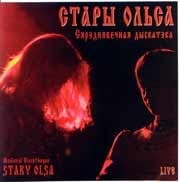 Стары Ольса - Сярэднявечная Дыскатэка  