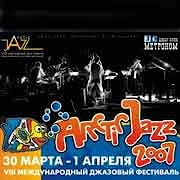 VIII Международный фестиваль «Арктик-джаз 2007»  