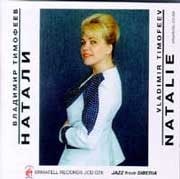 Владимир Тимофеев - Натали  