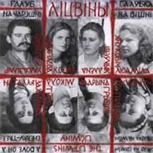 Лiцвiны - Галуб на чарэшнi, галубка на вiшнi  