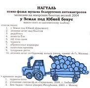 Нагуаль - у Земли под Юбкой  