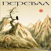 Мельница - Перевал  