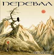 Мельница - Перевал  
