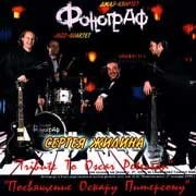 Phonograph Jazz-Quartet - Tribute To Oscar Peterson  