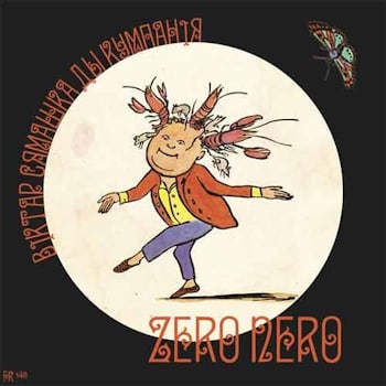 Віктар Сямашка ды Кумпанія - Zero Nero  