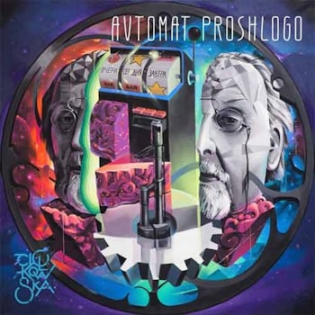 Ciolkowska - Avtomat Proshlogo  