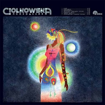 Ciolkowska - Психоделия  