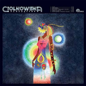 Ciolkowska - Психоделия  