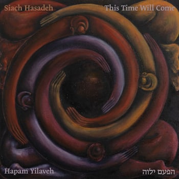 Siach HaSadeh - This Time Will Come  
