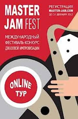 Фестиваль-конкурс Master Jam Fest приглашает импровизаторов