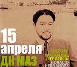 15 апреля звёздное трио с единственным концертом в Минске!