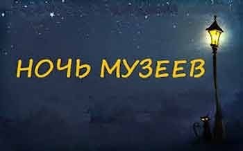 Джазовая ночь музеев в Минске