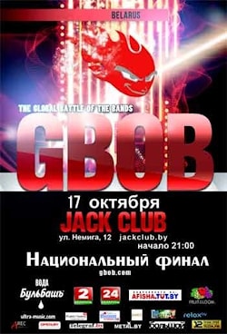 Национальный финал GBOB в Беларуси