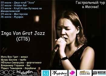 Гастроли Inga Von Grot Jazz в Москве