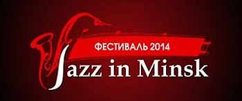 «JAZZinMINSK-2014» 