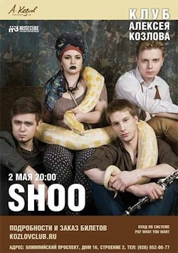 Shoo даст концерт в клубе Алексея Козлова