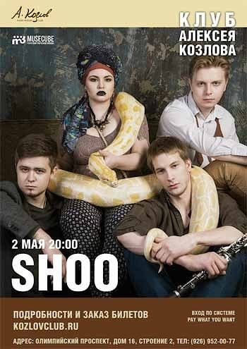 Shoo даст концерт в клубе Алексея Козлова