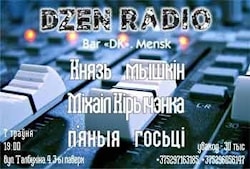 Альтернативный день радио в Минске