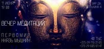 Медитативная импровизация = Импровизационная медитация