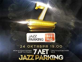 Гала-концерт JAZZ PARKING - 7 лет