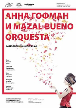 Концерт Анны Гофман и Mazal Bueno Orquesta
