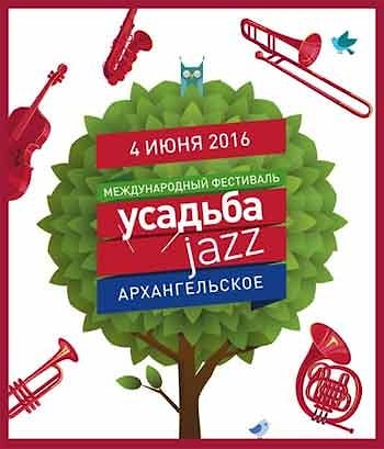 "Усадьба Jazz" возвращается в Архангельское