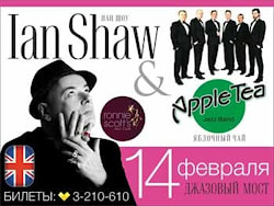 Для влюбленных...Джаз! Ian Shaw (London) & Apple Tea (Minsk)