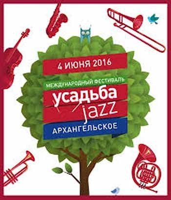 "Усадьба Jazz" объявляет первых международных хедлайнеров фестиваля