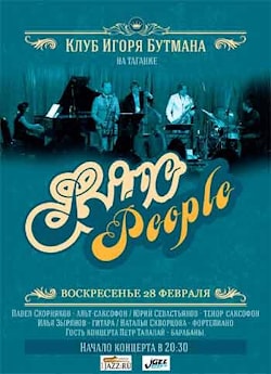 Live People Ensemble в клубе Игоря Бутмана
