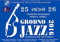 Музыкальный фестиваль Grodno Jazz 2016