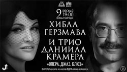 Хибла Герзмава и трио Даниила Крамера: «Опера. Джаз. Блюз»