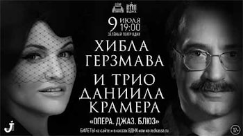 Хибла Герзмава и трио Даниила Крамера: «Опера. Джаз. Блюз»