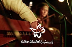Российская премия в области этнической музыки Russian World Music Awards