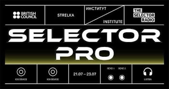 Музыкальный форум SELECTOR PRO, Москва, 21 - 23 июля