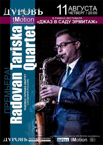 Radovan Tariska Quartet ( Словакия-Россия) в клубе ДуровЪ