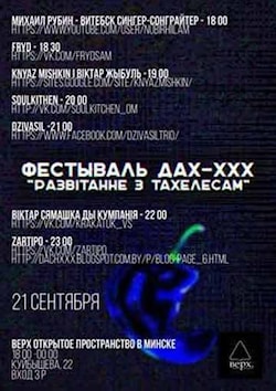«Синий Перец» - 2016: фестиваль в фестивале