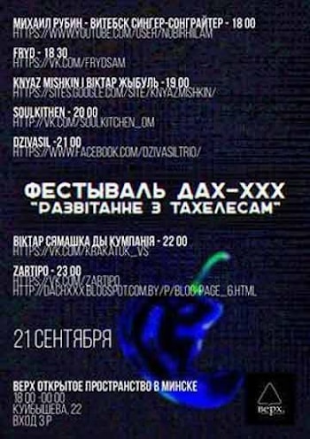 «Синий Перец» - 2016: фестиваль в фестивале