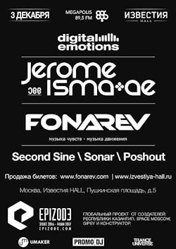 Digital Emotions Night: Epizode. Jerome Isma-Ae, Fonarev в "Известия - Hall"