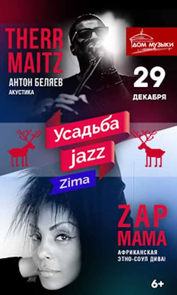 Therr Maitz и Zap Mama в новогоднем шоу  "Усадьба Jazz Зима"