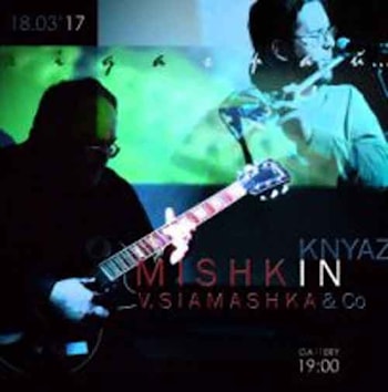 Менестрели авангарда в лидской Ga11ery