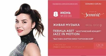 ASET - акустический концерт-квартирник в Scenario Cafe