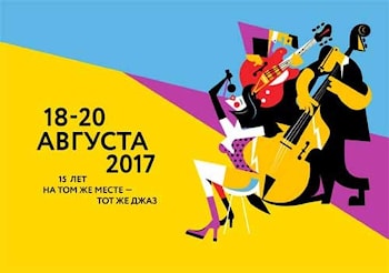 Юбилейный сезон Koktebel Jazz Party 