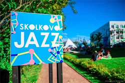 Фестиваль Skolkovo Jazz Science 2017