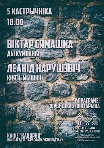 Авангард в озерном крае