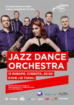 Jazz Dance Orchestra - концерт в День Рождения!