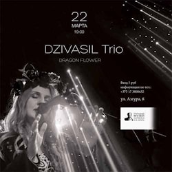 Dzivasil Trio в Музее  Азгура