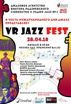 VR Jazz Fest