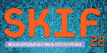 Хедлайнерами очередного фестиваля SKIF станут Tangerine Dream