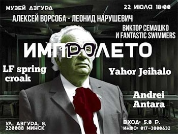 Импролето - 2018